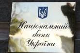 НБУ изымает из обращения банкноты 1996 и 2001 годов