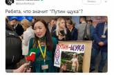 Путин-щука: журналистка насмешила странным плакатом. ФОТО