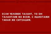 Согреваемся смехом: свежая порция отличных анекдотов. ФОТО