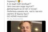 Соцсети высмеяли претензии российского певца, которого не пустили в Украину. ВИДЕО