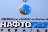 Кабмин превратил "Нафтогаз" в публичное акционерное общество