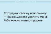 Максимальный градус позитива: десятка отборных анекдотов. ФОТО