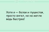 Продлеваем жизнь смехом: десятка свежих анекдотов. ФОТО