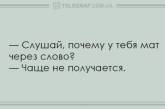 Да здравствуют выходные: свежая порция позитивных анекдотов. ФОТО