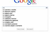 Google назвала самые популярные запросы украинцев за год