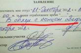 Запорожский атомщик попросил отгул на 21 декабря "в связи с концом света" 