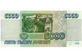 Мошенник расплатился неденоминированными российскими рублями 1995 года