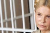 Международные юристы доказали, что Тимошенко осуждена справедливо