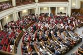 Верховная Рада отсрочила вступление в действие антикоррупционных законов