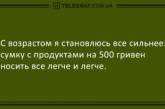 Да здравствуют выходные: подборка вечерних анекдотов. ФОТО