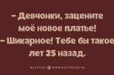 Смеемся вместе: свежая подборка приколов для отличного настроения. ФОТО