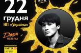 Национальный симфонический оркестр Украины исполнит хиты Цоя
