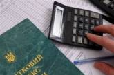 Украинцев могут обязать декларировать доходы с 2014 года