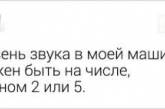 Пользователи Twitter с юмором рассказали о своих странностях. ФОТО