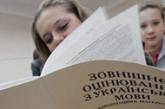 В Украине началась запись на внешнее независимое тестирование