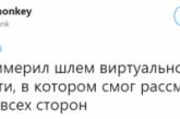 Путина в шлеме виртуальной реальности высмеяли мемами