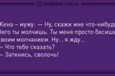 Веселье обеспечено: десять свежих анекдотов на пятницу. ФОТО