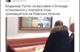 Сеть насмешил Путин, выдумавший себе "отца-героя". ФОТО