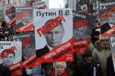 Москва марширует против подлецов