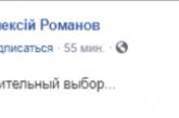 «А Путин в курсе, что у него в марте выборы?». В сети обсуждают главный лозунг форума Порошенко. ФОТО