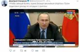 В Сети высмеяли «лайфхак» от Путина по лечению гриппа. ФОТО