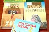 Эстония запретила школам преподавать на русском языке