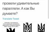 В Сети высмеяли Азарова, сравнившего герб Украины с нацистской символикой. ФОТО