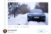 Украинцы рассмешили Маска фоткой электрокара Tesla припаркованного в селе «Марс». ФОТО