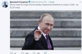 В Сети высмеяли Путина, сократившего вложения в госдолг США. ФОТО