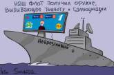 "Галлюциногенное оружие" Путина высмеяли карикатурой. ФОТО
