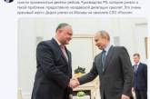 В Сети высмеяли Путина, сделавшего «одолжение» Додону. ФОТО