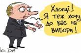 Известный карикатурист высмеял мечты Путина о выборах в Украине. ФОТО