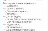 Пользователи Twitter с юмором рассказали, когда человека можно считать старым. ФОТО