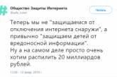 В Сети высмеяли решение Роскомнадзора об изоляции Рунета. ФОТО