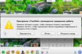 Комбинация из восьми символов вывела из строя компьютеры Mac