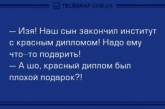 Утренняя порция анекдотов для отличного настроения на весь день. ФОТО