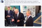 В Сети высмеяли заявление Лукашенко на встрече с Путиным. ФОТО