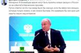 «Двойник» Путина насмешил реакцией на санкции. ФОТО