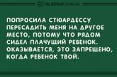 Смех на ужин: свежая подборка отличных анекдотов. ФОТО