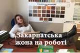 Какая она, закарпатская жона на работе. ВИДЕО