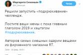 Пропагандистка Кремля оконфузилась странным флешмобом. ФОТО