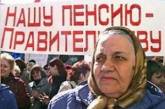 Украинцам в очередной раз пообещали поднять пенсии