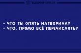 Начните день с улыбки: подборка смешных анекдотов. ФОТО