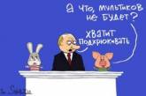 «Подхрюкивание» Путину высмеяли карикатурой. ФОТО