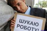 В Украине увеличился уровень безработицы