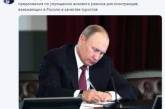 «Нужны заложники»: в Сети высмеяли указание Путина упростить въезд туристов. ФОТО