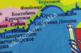 В Интернете высмеяли новую карту Крыма. ФОТО