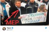 «Тролль 80-го уровня»: украинский мэр явился на митинг против самого себя. ФОТО
