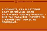 Веселые анекдоты поднимут вам настроение весенним утром. ФОТО