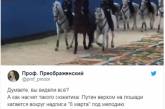Путин насмешил Сеть, прокатившись на коне. ФОТО